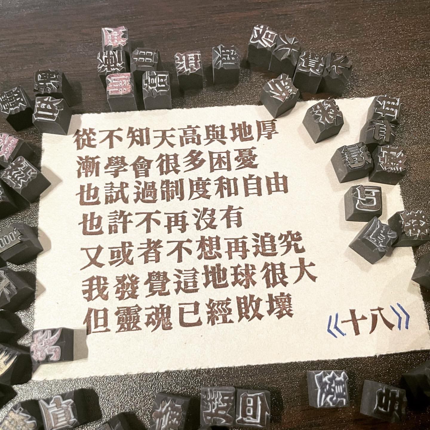 橡皮印章入門工作坊 X 越前和紙